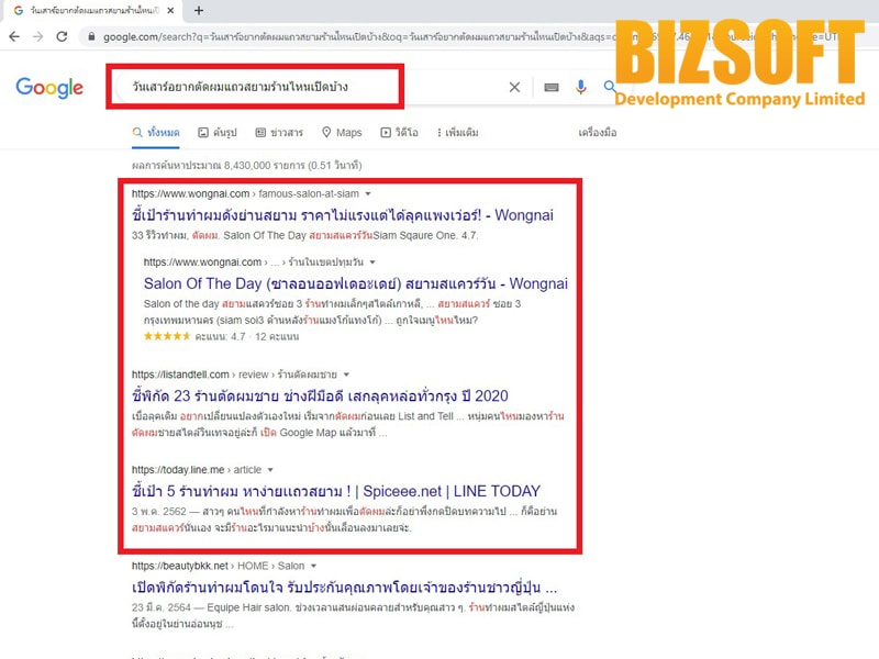 บริษัททำเว็บไซต์ขึ้นหน้า1google