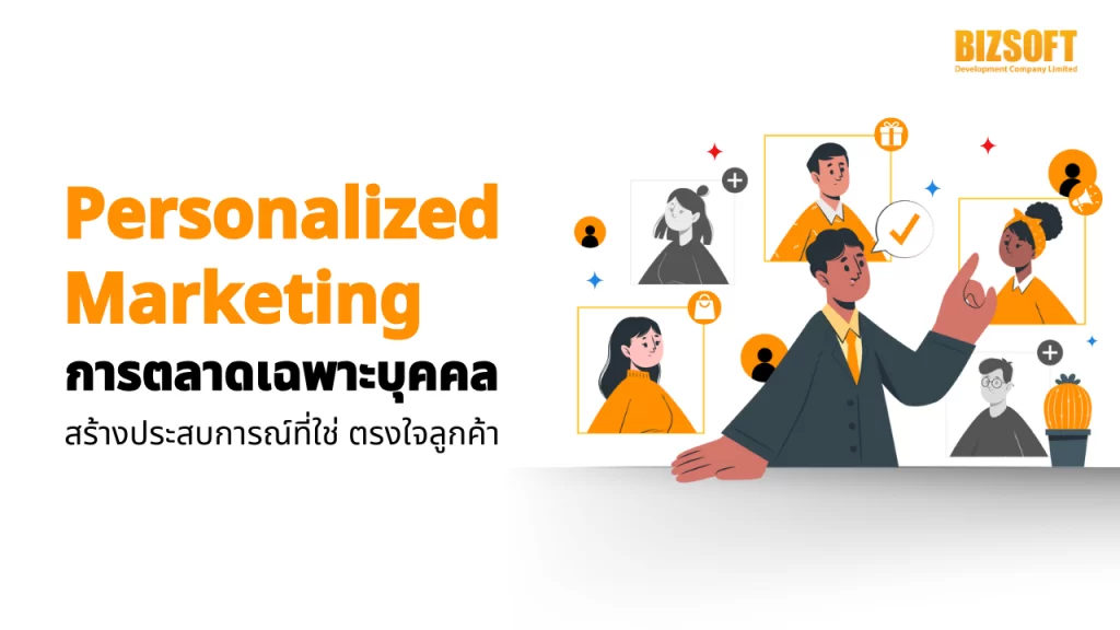 Personalized Marketing Creating the right experience that meets the needs of customers Personalized Marketing, การตลาดเฉพาะบุคคล, Personalized, ข้อมูลลูกค้า, พฤติกรรมลูกค้า, การมีส่วนร่วมของลูกค้า, การตัดสินใจซื้อ, กลยุทธ์การตลาด, เทคโนโลยี, เครื่องมือ, การวิเคราะห์พฤติกรรม, ความต้องการ, กลุ่มเป้าหมาย, วิเคราะห์ข้อมูล