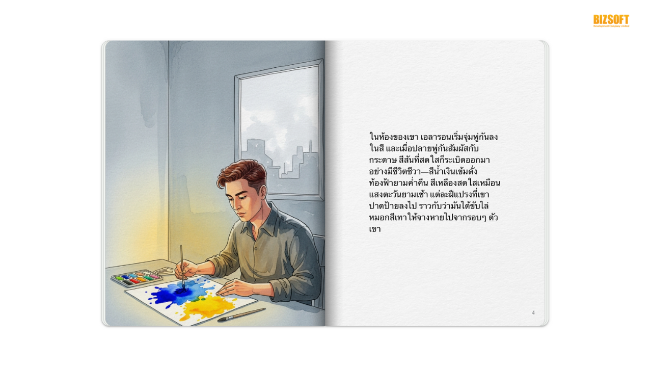 แจก Prompt สร้างเรื่องเล่าครองใจลูกค้าด้วย Gemini Storybook