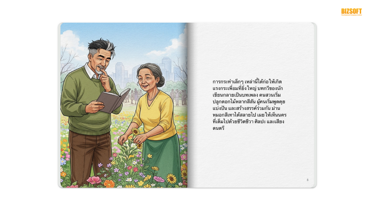 แจก Prompt สร้างเรื่องเล่าครองใจลูกค้าด้วย Gemini Storybook