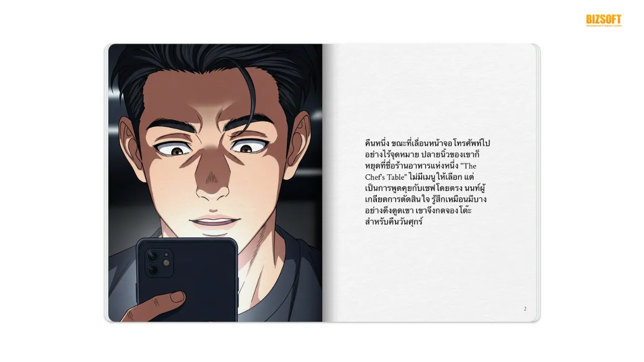 แจก Prompt สร้างเรื่องเล่าครองใจลูกค้าด้วย Gemini Storybook