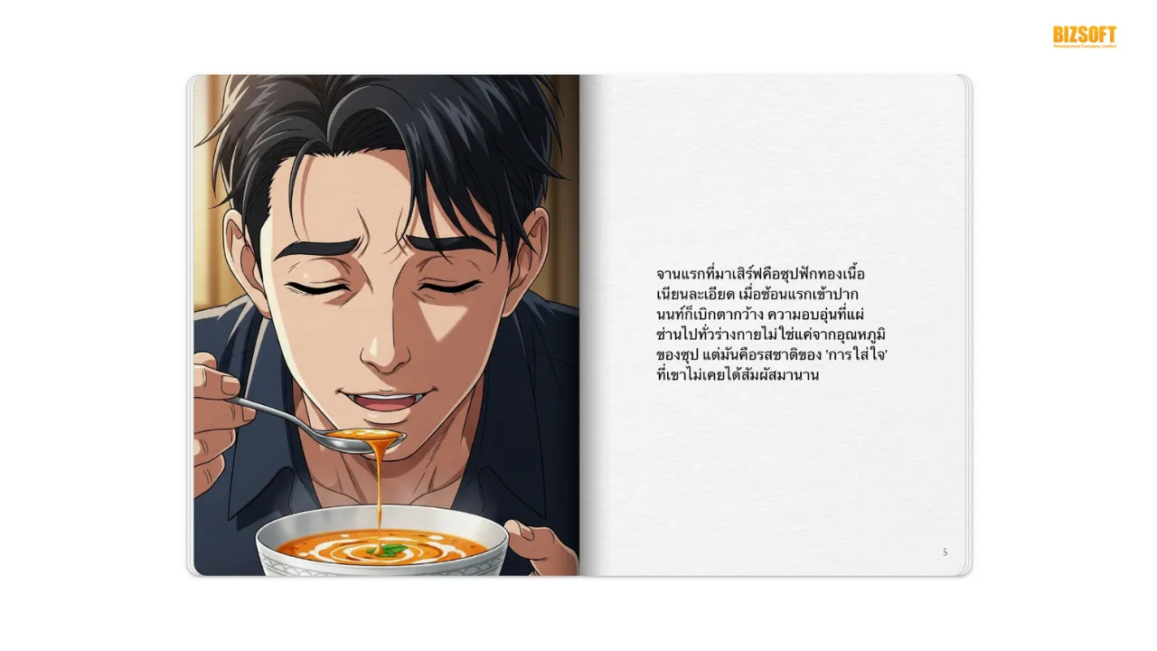 แจก Prompt สร้างเรื่องเล่าครองใจลูกค้าด้วย Gemini Storybook