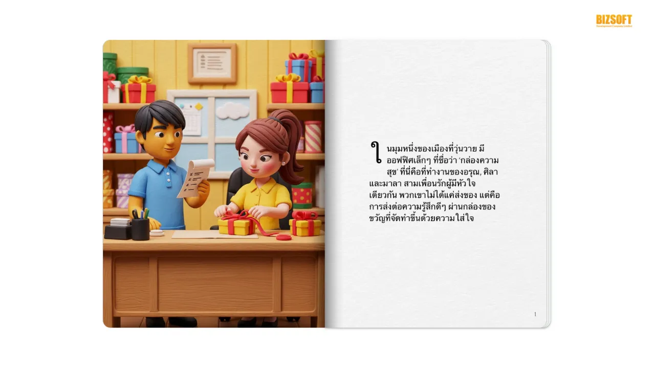 แจก Prompt สร้างเรื่องเล่าครองใจลูกค้าด้วย Gemini Storybook