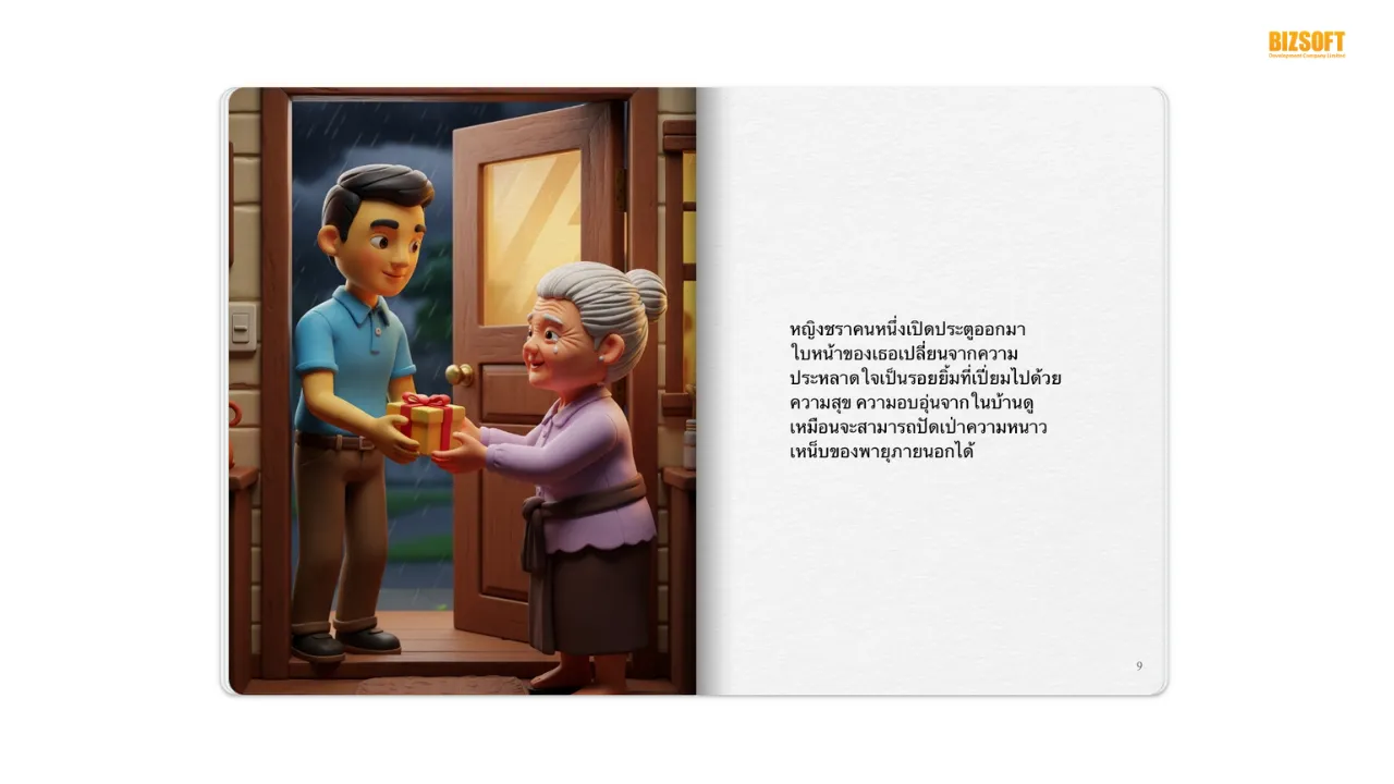 แจก Prompt สร้างเรื่องเล่าครองใจลูกค้าด้วย Gemini Storybook