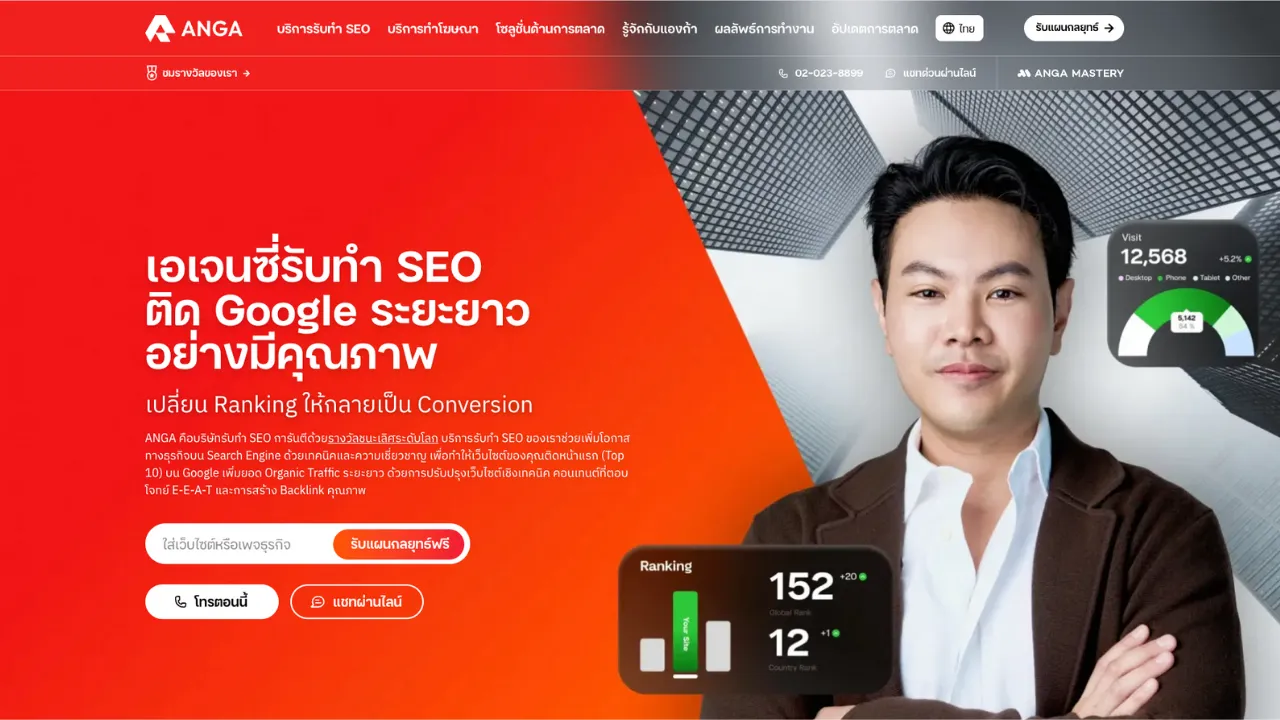 10 บริษัทรับทำ SEO ชั้นนำของไทยในปี 2026 พร้อมวิเคราะห์จุดแข็งและแนวโน้มที่น่าจับตามอง