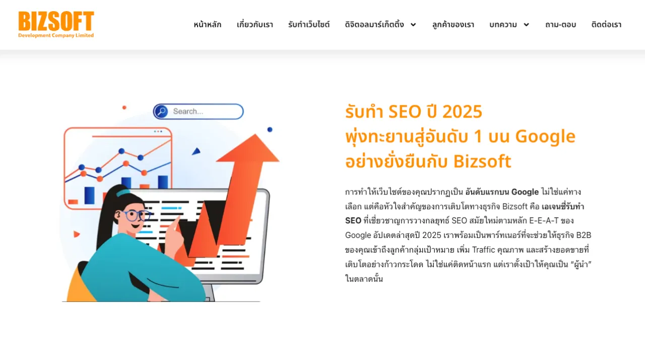 10 บริษัทรับทำ SEO ชั้นนำของไทยในปี 2026 พร้อมวิเคราะห์จุดแข็งและแนวโน้มที่น่าจับตามอง
