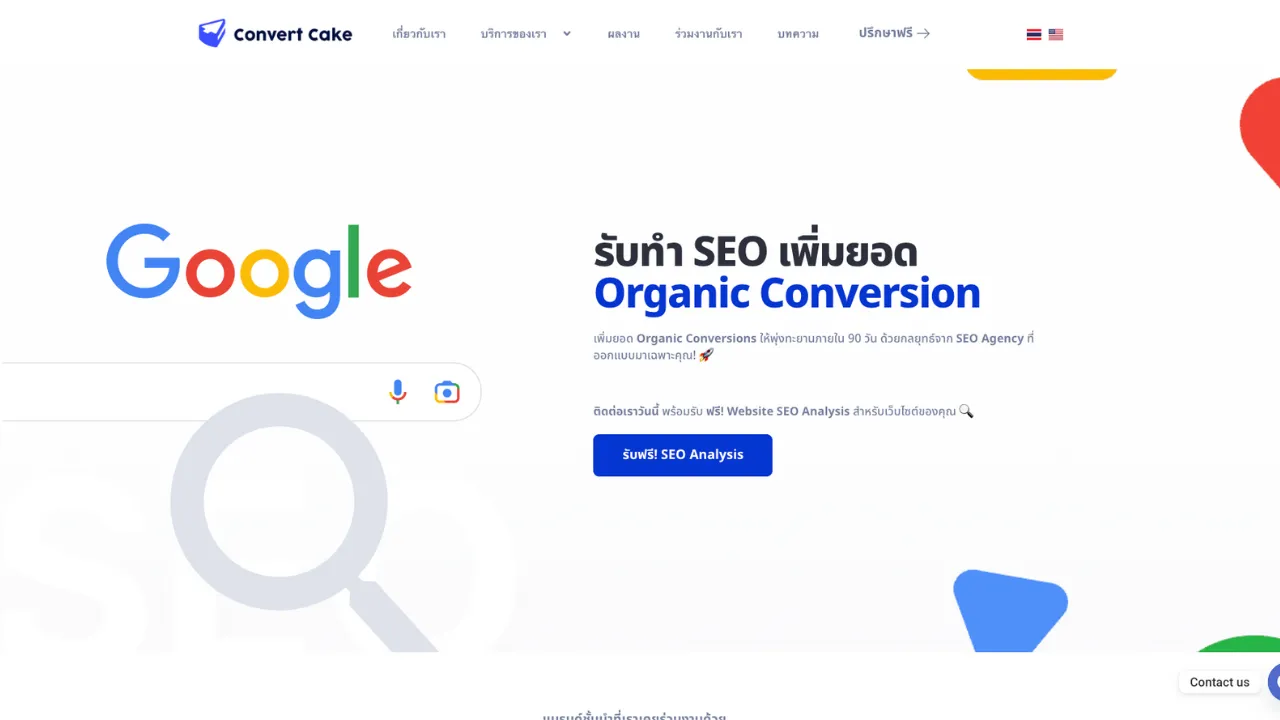 10 บริษัทรับทำ SEO ชั้นนำของไทยในปี 2026 พร้อมวิเคราะห์จุดแข็งและแนวโน้มที่น่าจับตามอง