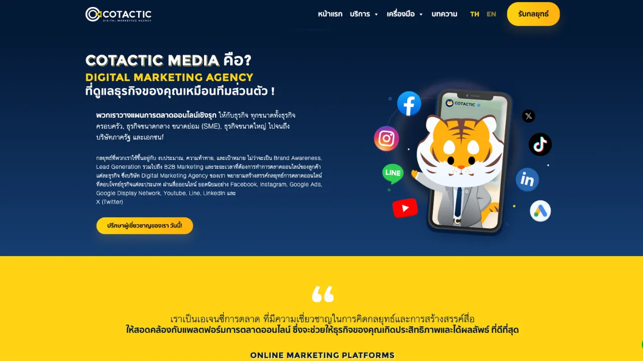 10 บริษัทรับทำ SEO ชั้นนำของไทยในปี 2026 พร้อมวิเคราะห์จุดแข็งและแนวโน้มที่น่าจับตามอง