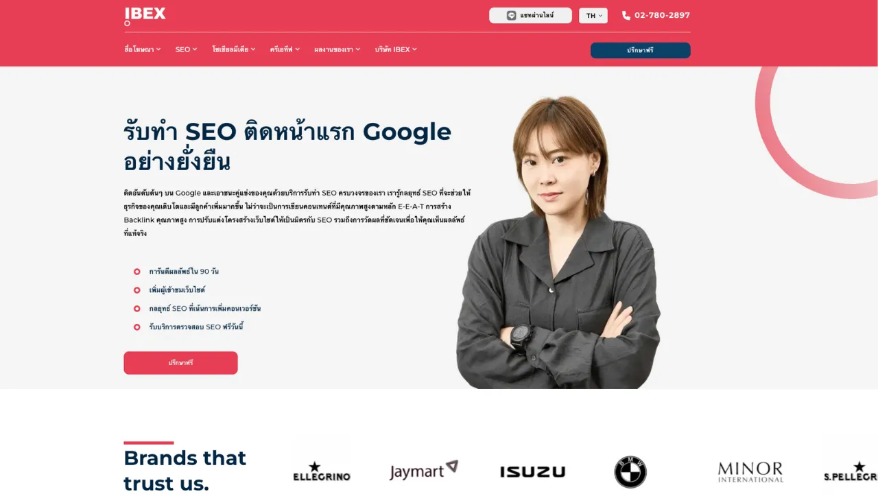10 บริษัทรับทำ SEO ชั้นนำของไทยในปี 2026 พร้อมวิเคราะห์จุดแข็งและแนวโน้มที่น่าจับตามอง
