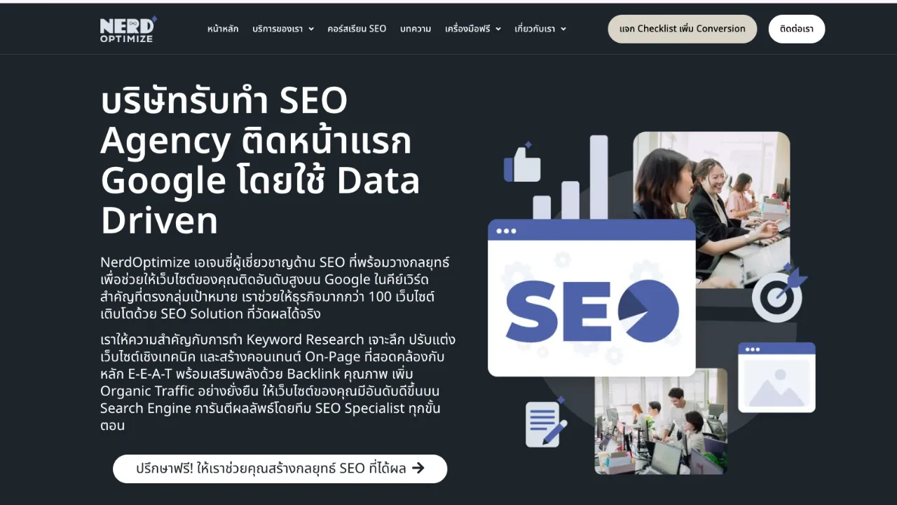 10 บริษัทรับทำ SEO ชั้นนำของไทยในปี 2026 พร้อมวิเคราะห์จุดแข็งและแนวโน้มที่น่าจับตามอง