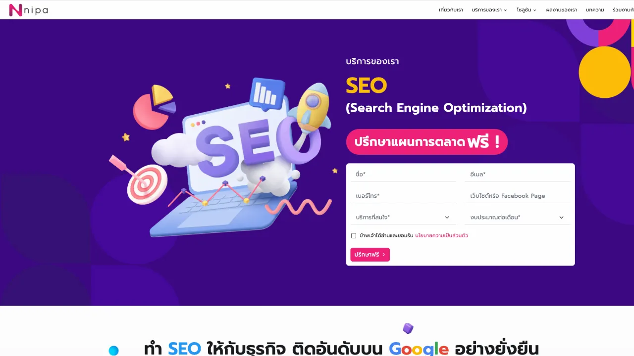 10 บริษัทรับทำ SEO ชั้นนำของไทยในปี 2026 พร้อมวิเคราะห์จุดแข็งและแนวโน้มที่น่าจับตามอง