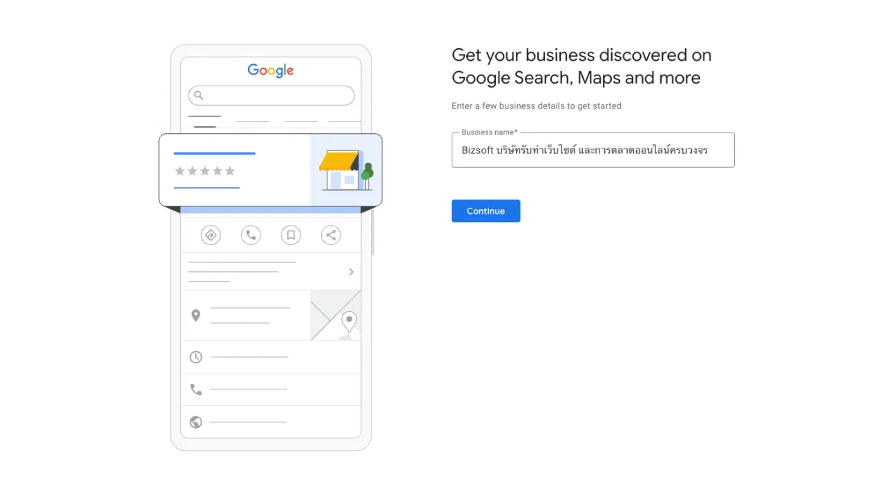 คู่มือ Google Business Profile สมัคร และตั้งค่าอย่างไรให้ติดหน้าแรก