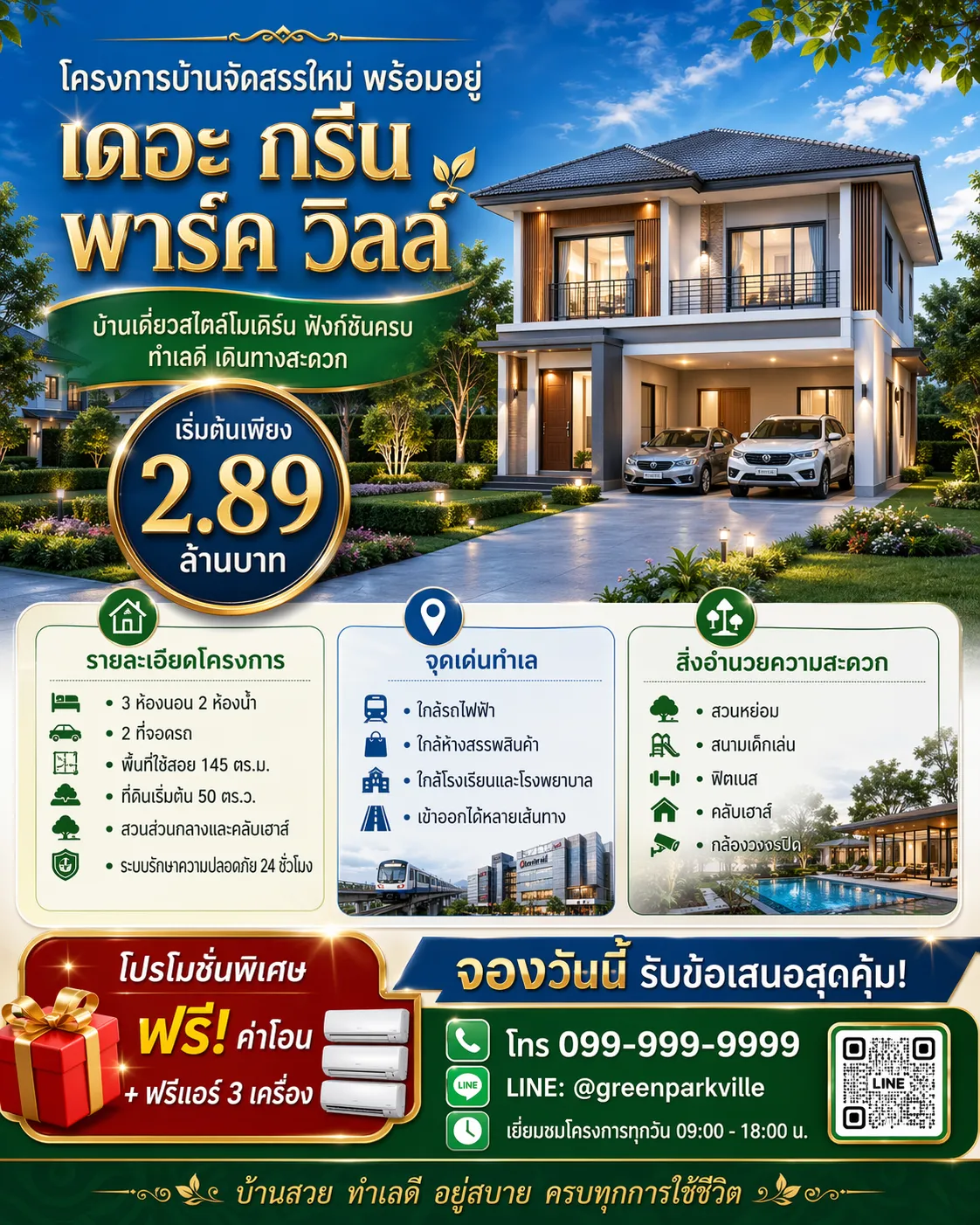 ใช้ภาษาไทยสั่ง ChatGPT Images 2.0 สร้างภาพ ผลลัพธ์แม่นขึ้นจริงไหม