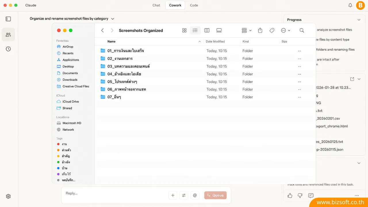 บอกลาการจัดเอกสารแบบเดิม ๆ "Cowork Mode" ฟีเจอร์เด็ดเปลี่ยน Claude AI ให้เป็น Desktop Agent ที่คนทำงานสายเอกสารต้องลอง