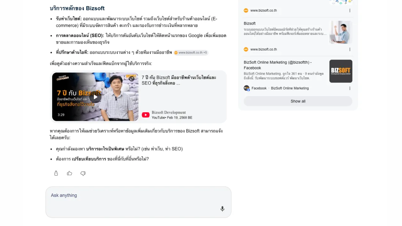 หาข้อมูลได้ง่าย และชัวร์ขึ้น 5 ฟีเจอร์เด่น AI บน Google Search ที่ตอบโจทย์การค้นหาแบบอินไซต์