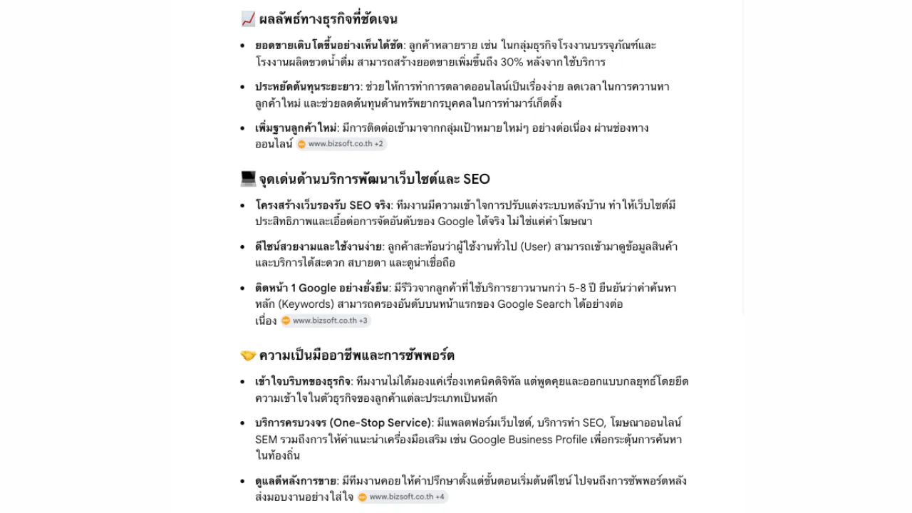 หาข้อมูลได้ง่าย และชัวร์ขึ้น 5 ฟีเจอร์เด่น AI บน Google Search ที่ตอบโจทย์การค้นหาแบบอินไซต์