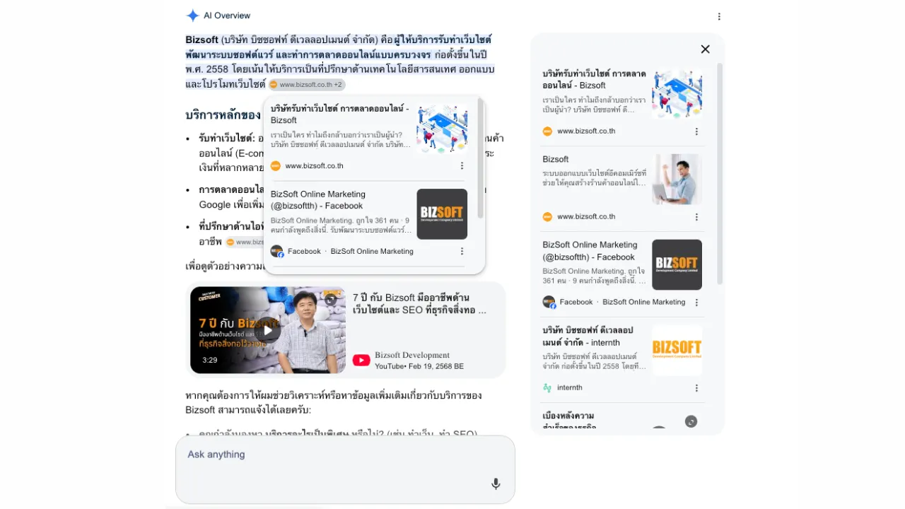 หาข้อมูลได้ง่าย และชัวร์ขึ้น 5 ฟีเจอร์เด่น AI บน Google Search ที่ตอบโจทย์การค้นหาแบบอินไซต์