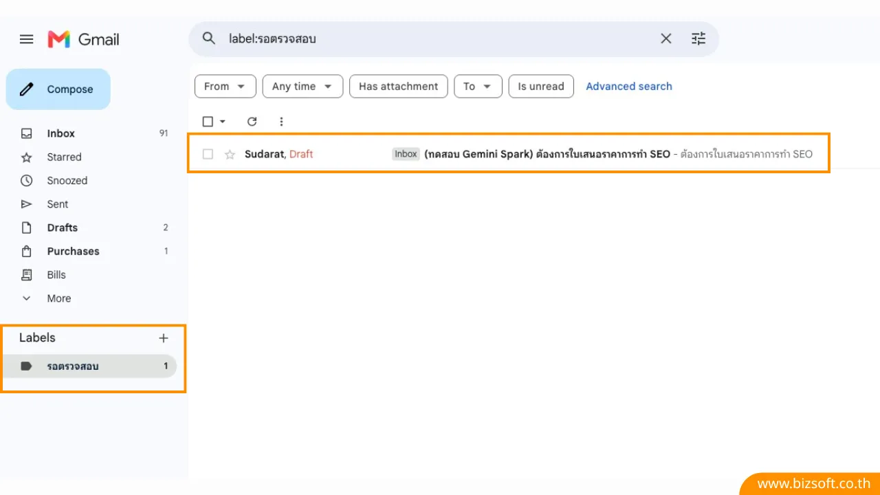 Gemini Spark เข้าไทยแล้ว พร้อมจัดการอีเมล เอกสาร และตารางนัดหมายแทนคุณ 24 ชั่วโมง