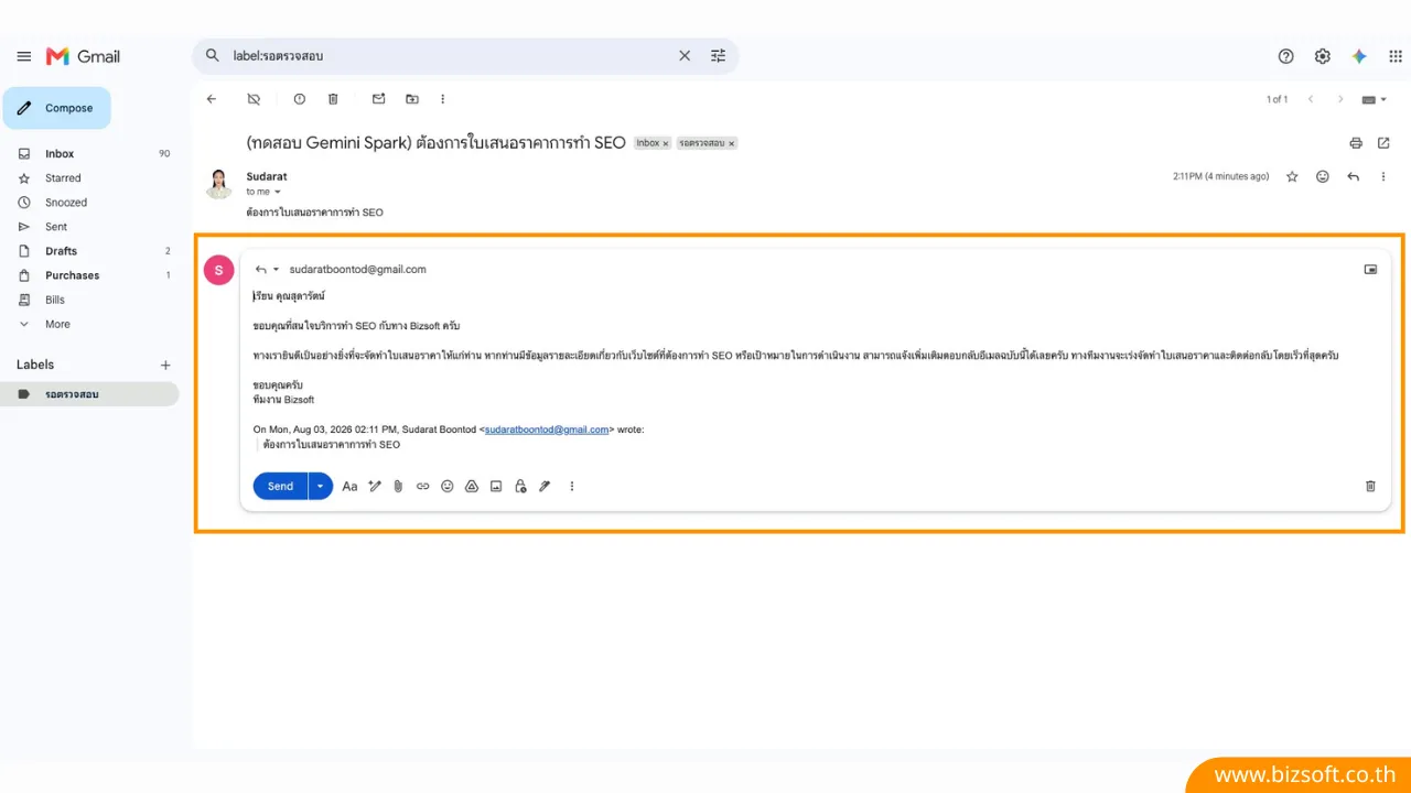 Gemini Spark เข้าไทยแล้ว พร้อมจัดการอีเมล เอกสาร และตารางนัดหมายแทนคุณ 24 ชั่วโมง
