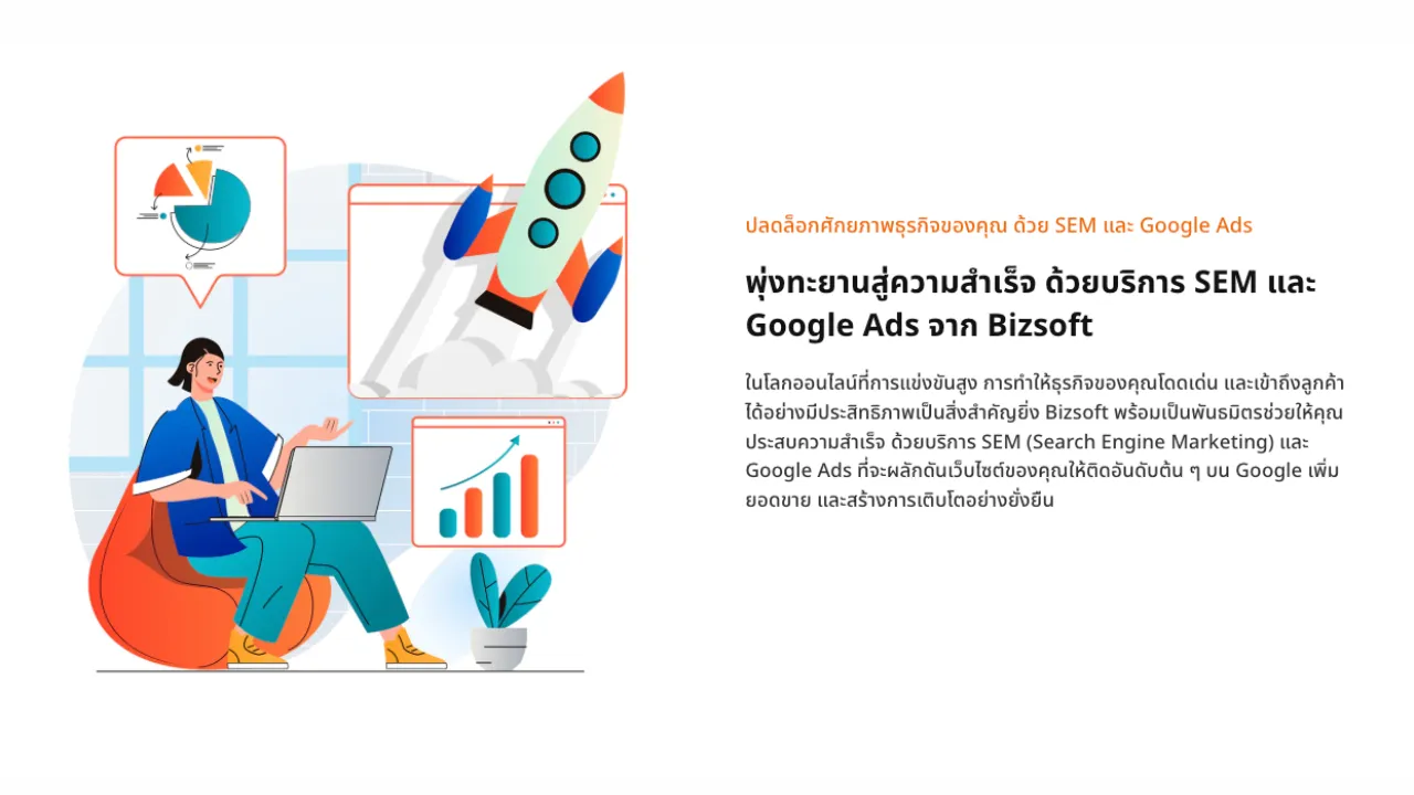 ทำหน้า FAQ แบบไม่ฮาร์ดเซลล์ เพื่อสร้าง Trust และช่วยให้ลูกค้าตัดสินใจเอง