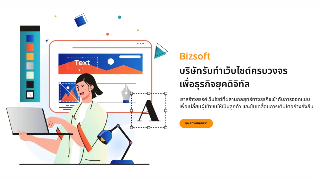 ทำหน้า FAQ แบบไม่ฮาร์ดเซลล์ เพื่อสร้าง Trust และช่วยให้ลูกค้าตัดสินใจเอง